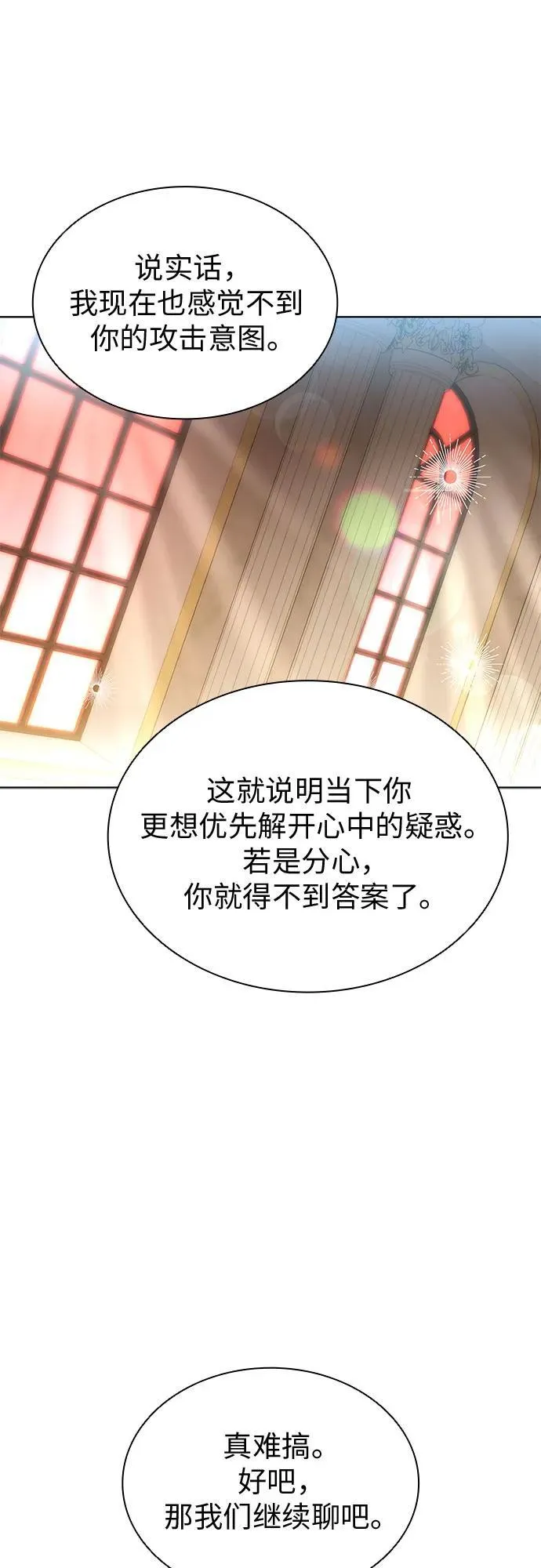 第95话 第48页