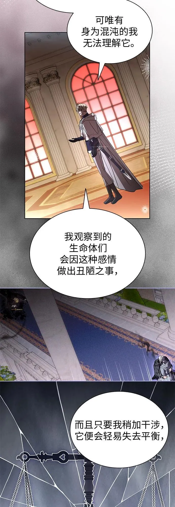 第95话 第50页