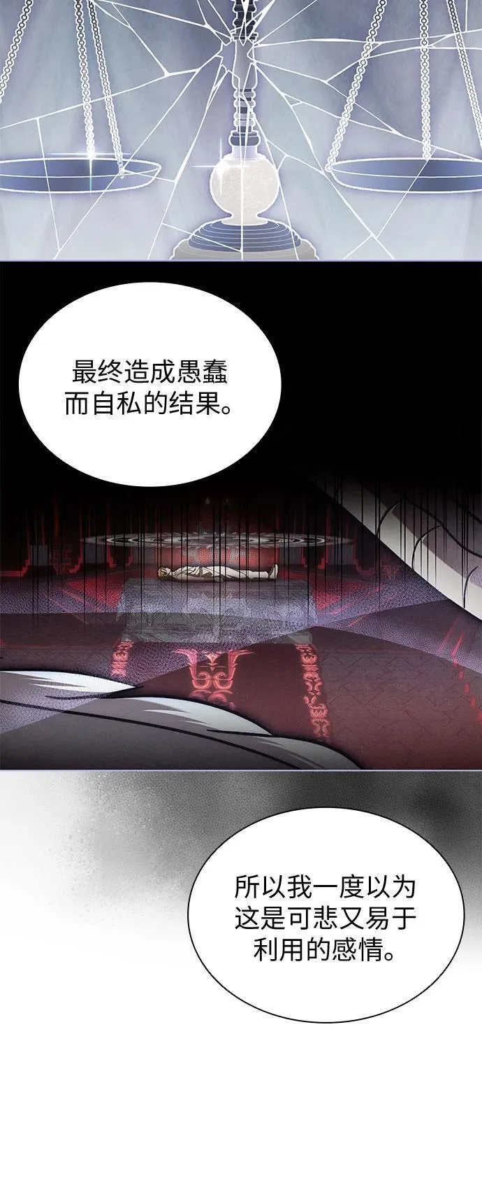 第95话 第51页