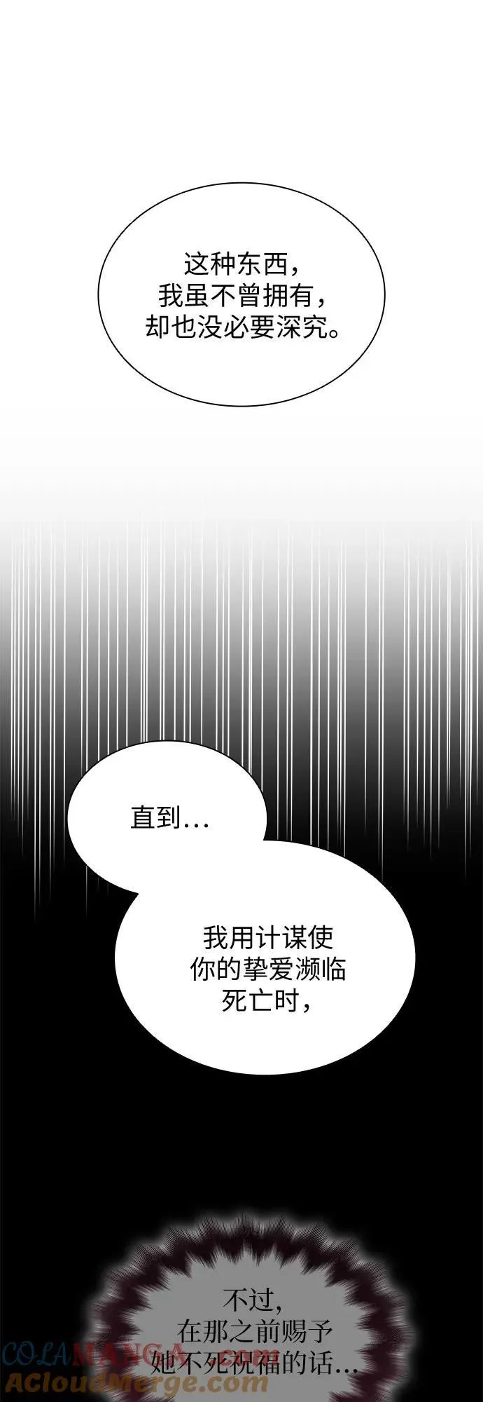 第95话 第52页