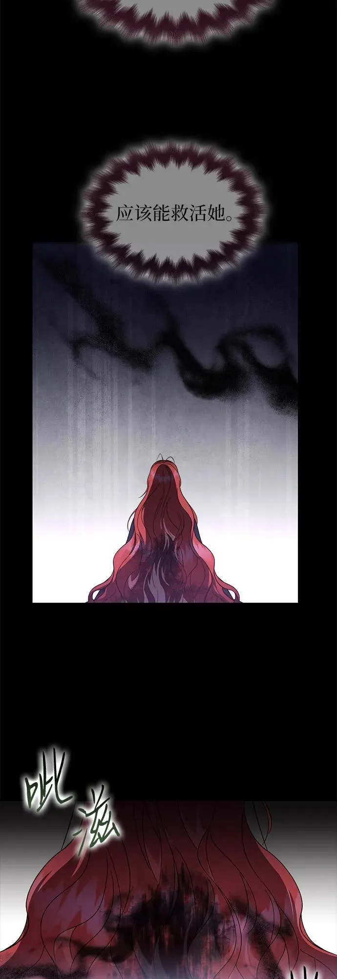 第95话 第53页