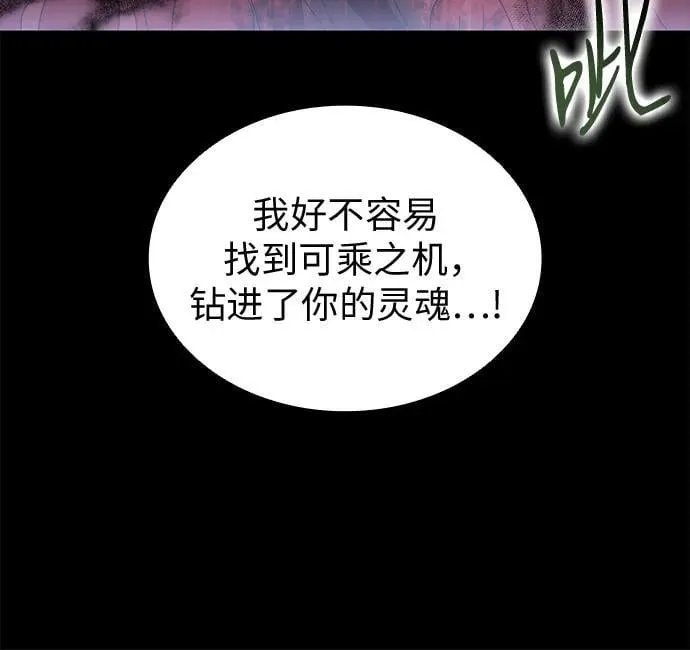 第95话 第54页
