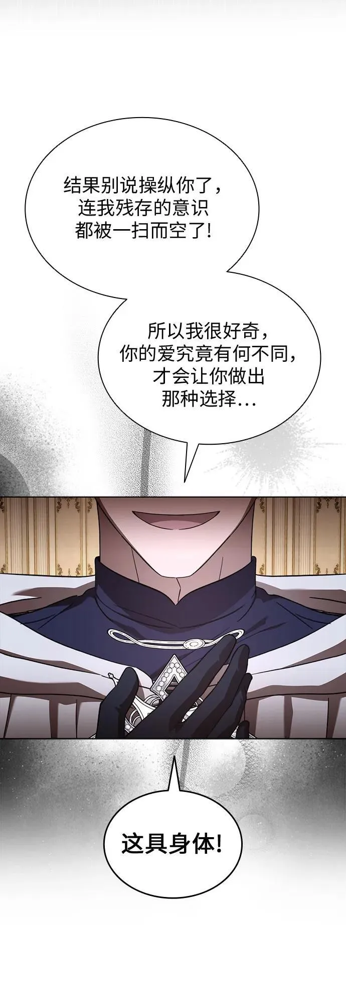 第95话 第57页