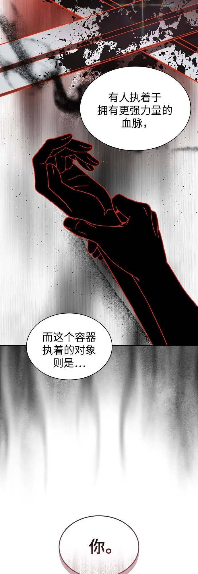 第95话 第60页