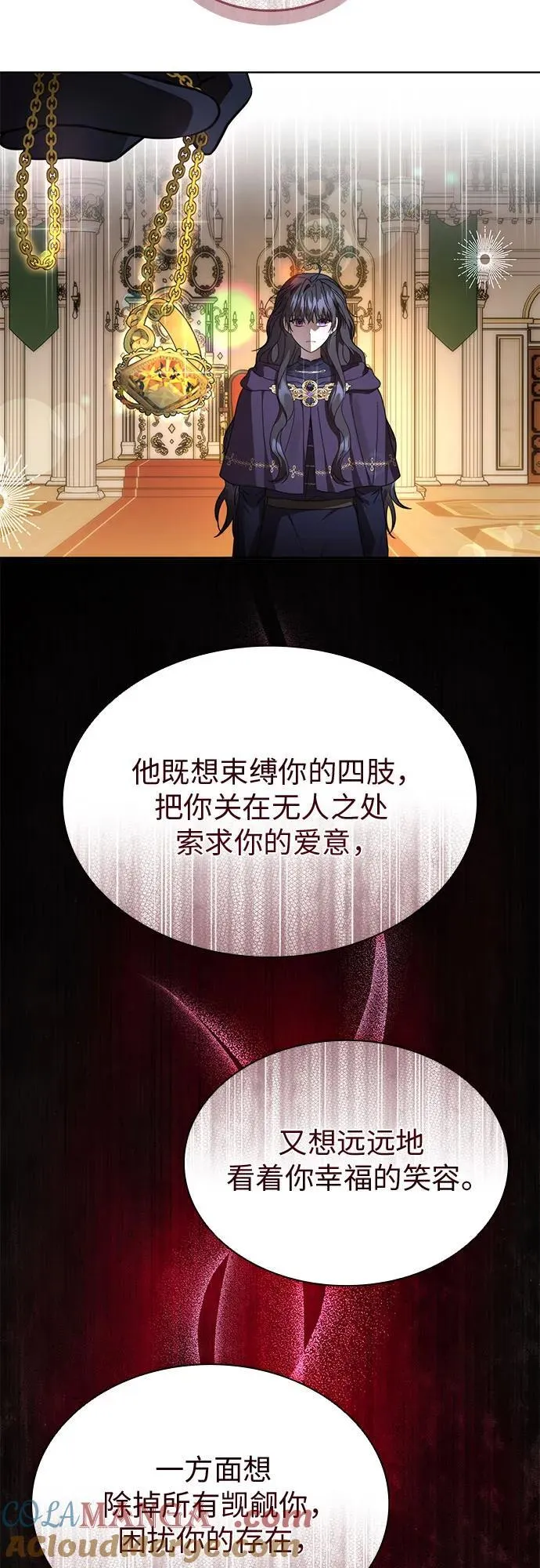 第95话 第61页