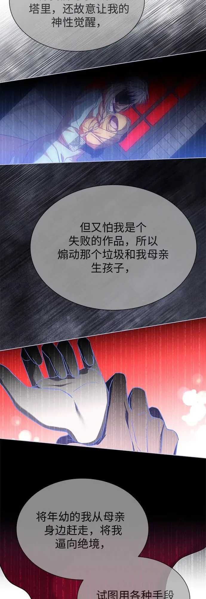 第95话 第66页