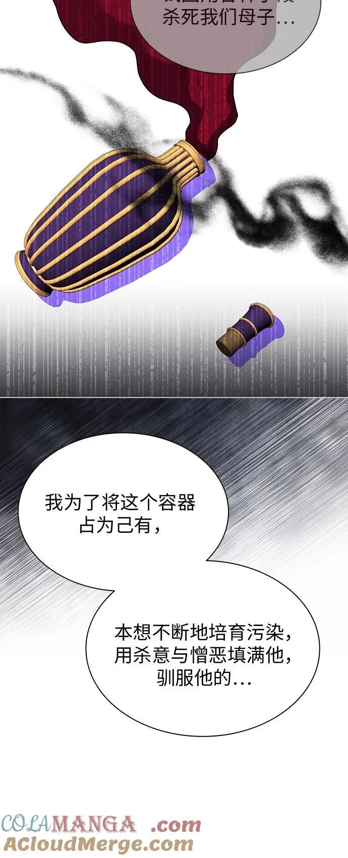 第95话 第67页