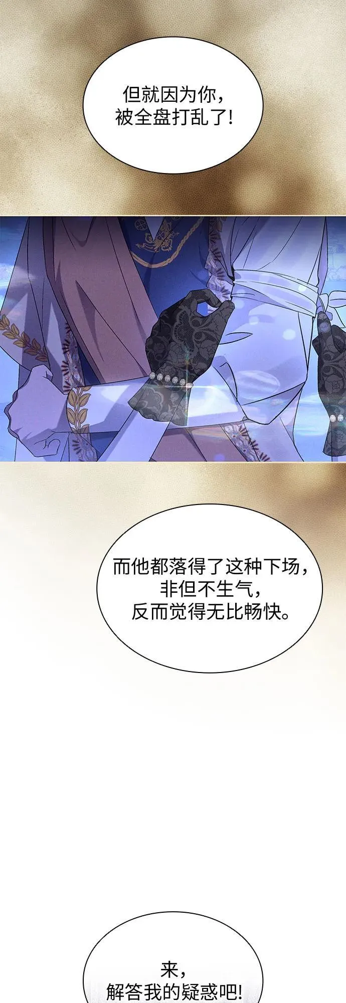 第95话 第69页
