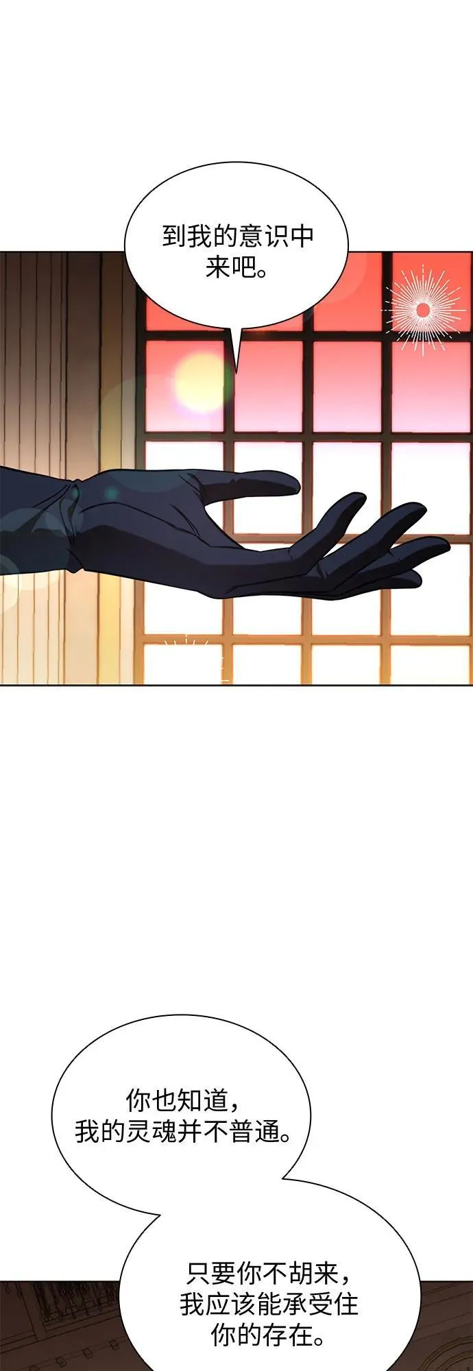 第95话 第72页