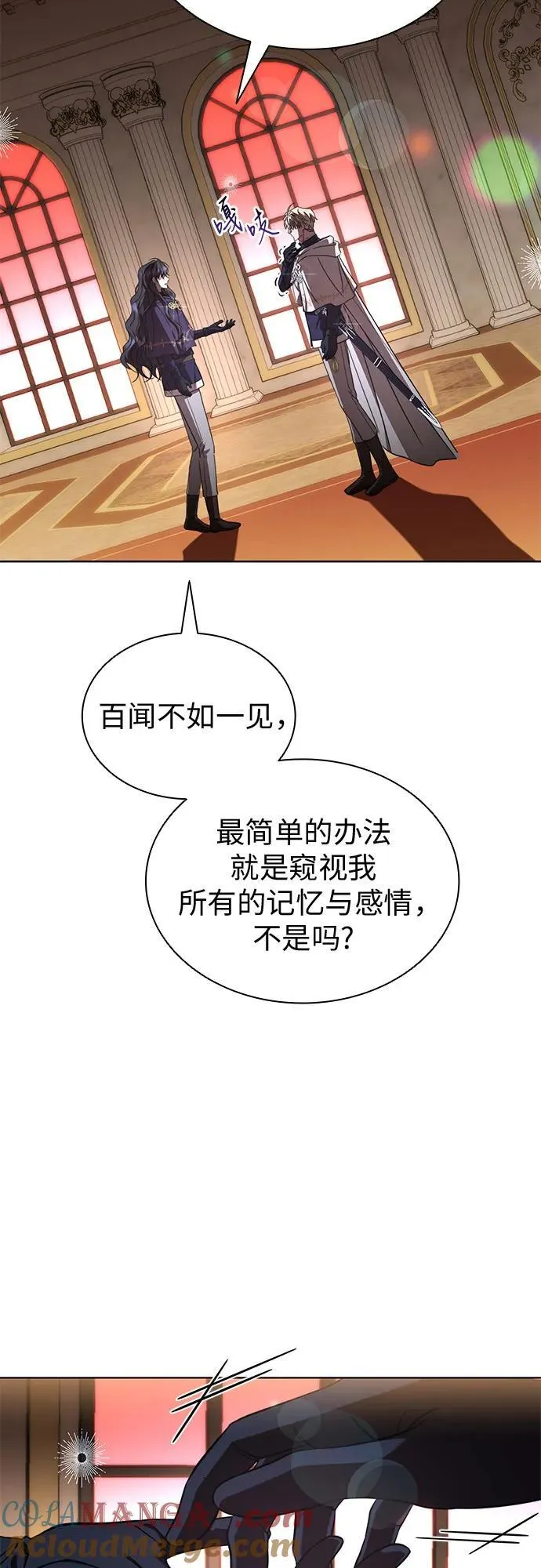 第95话 第73页