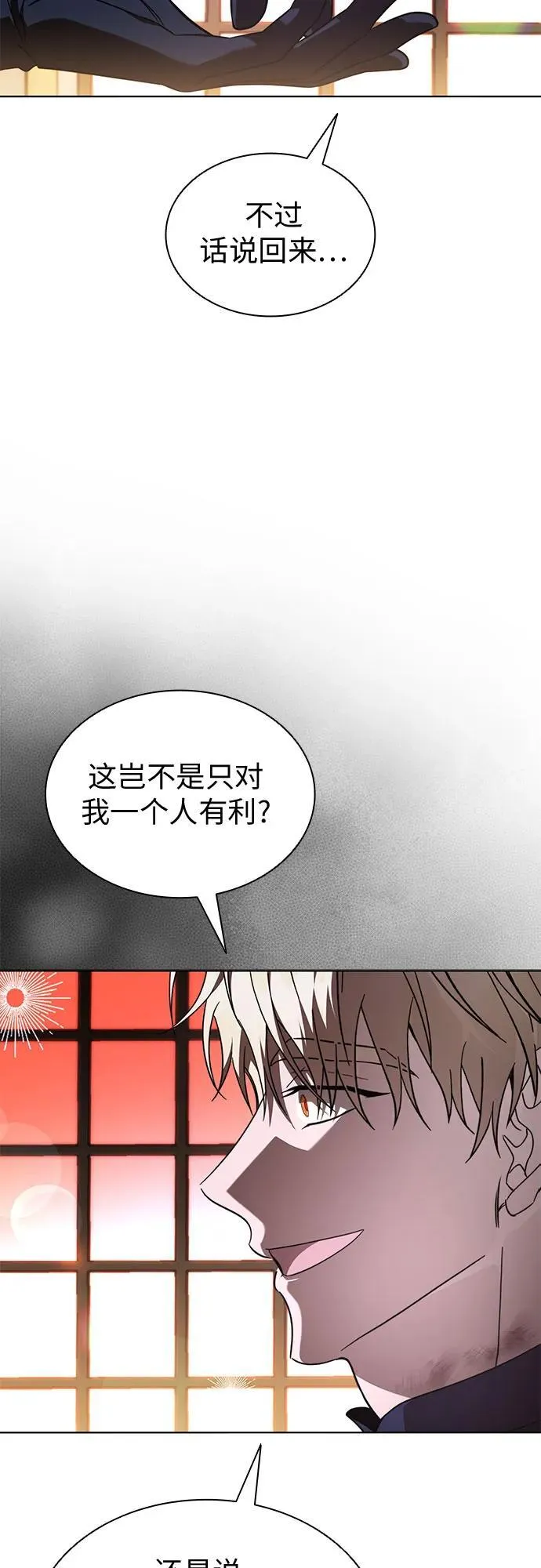 第95话 第74页