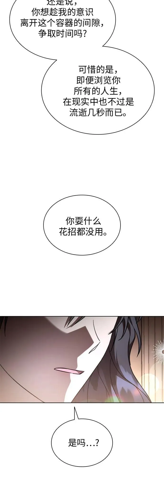 第95话 第75页