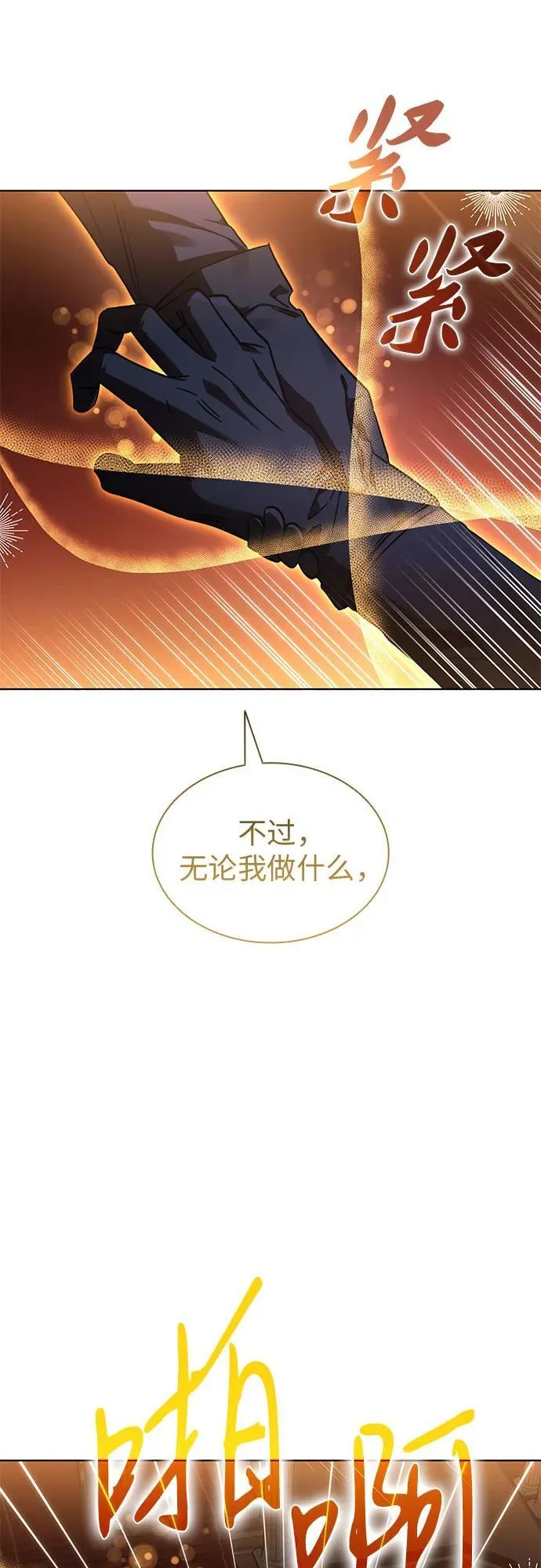第95话 第77页