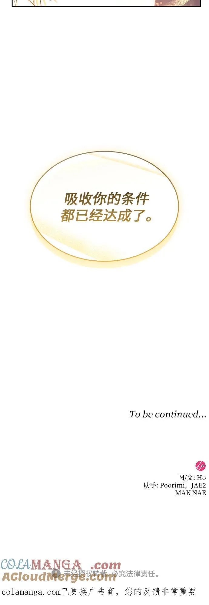 第95话 第79页