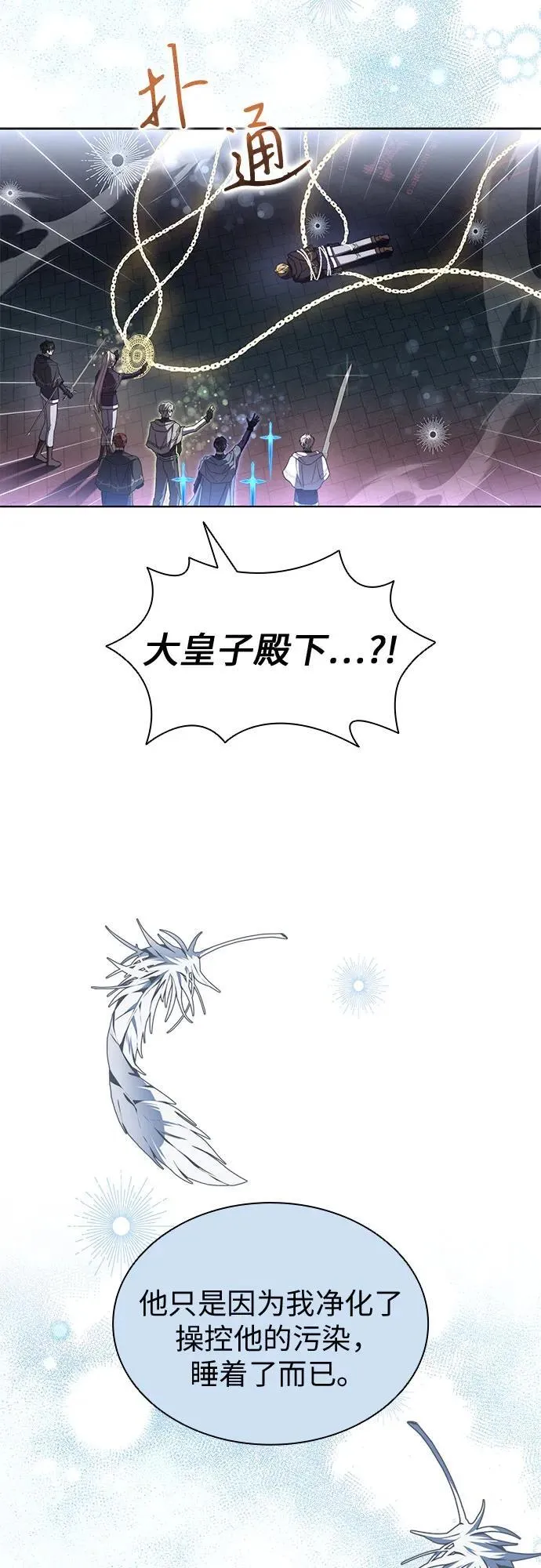 第96话 第3页