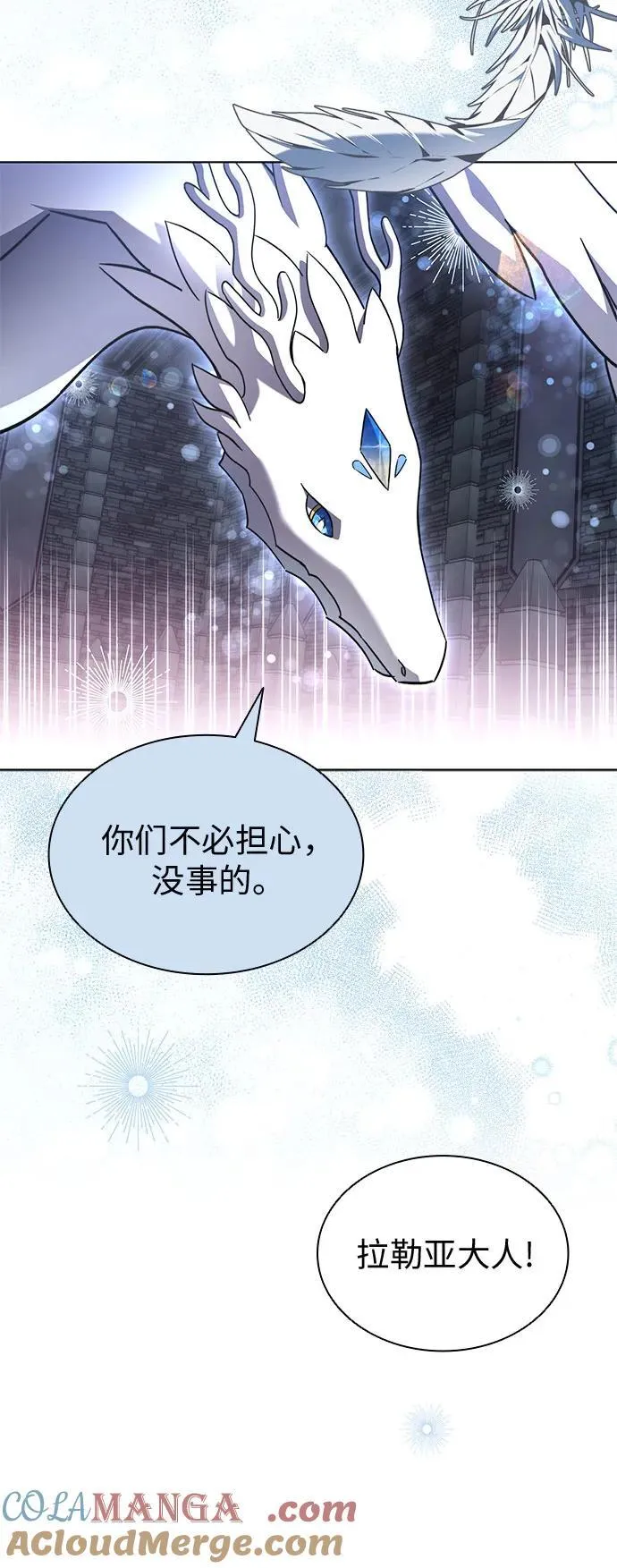 第96话 第4页