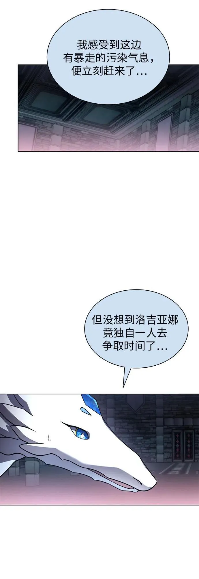 第96话 第6页