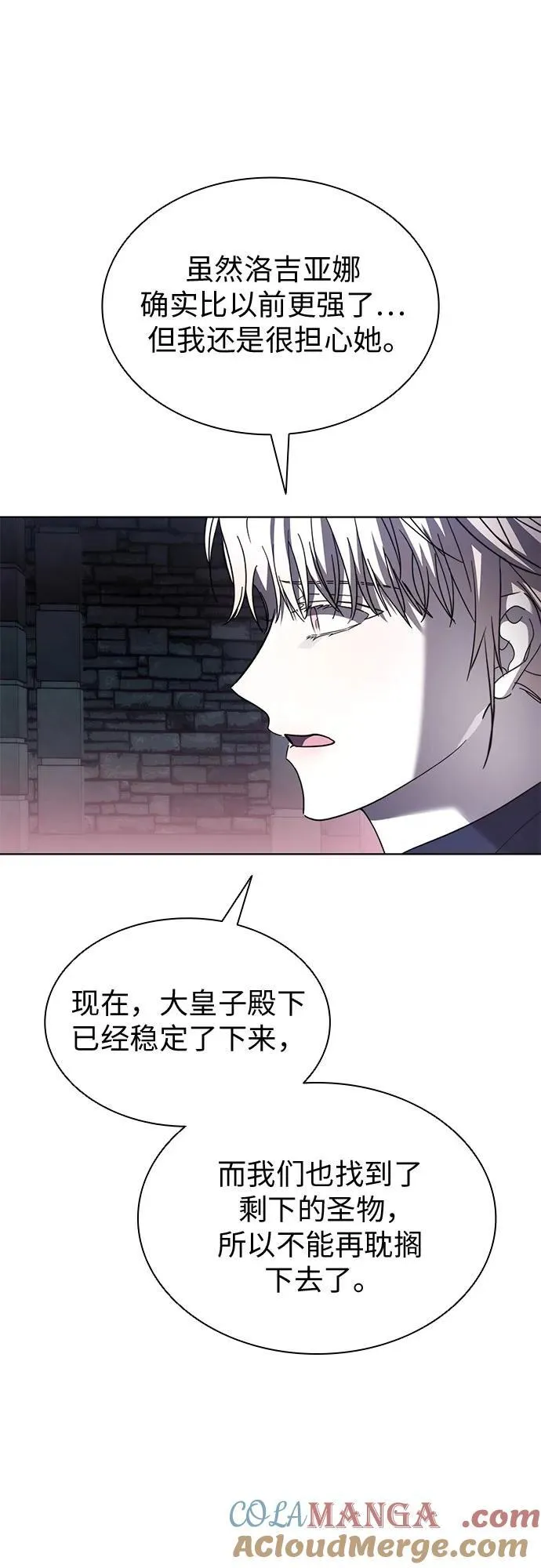 第96话 第7页