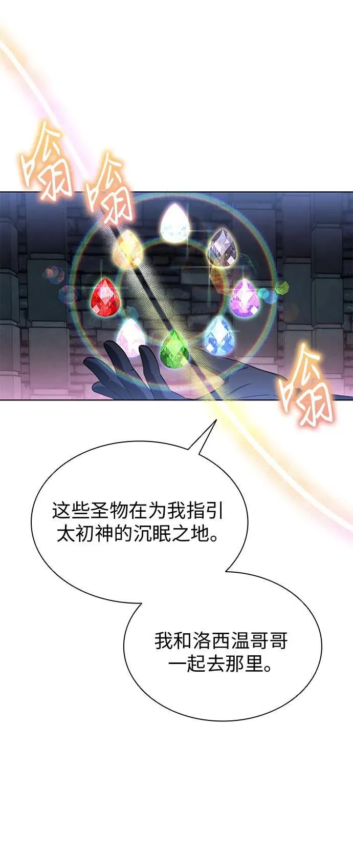 第96话 第8页