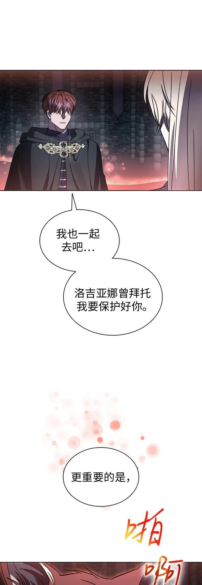 第96话 第9页
