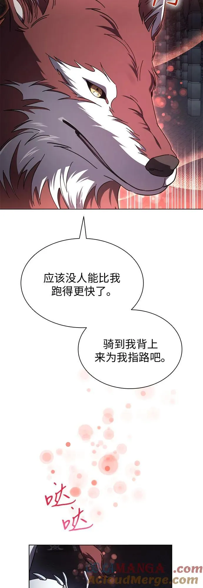 第96话 第10页