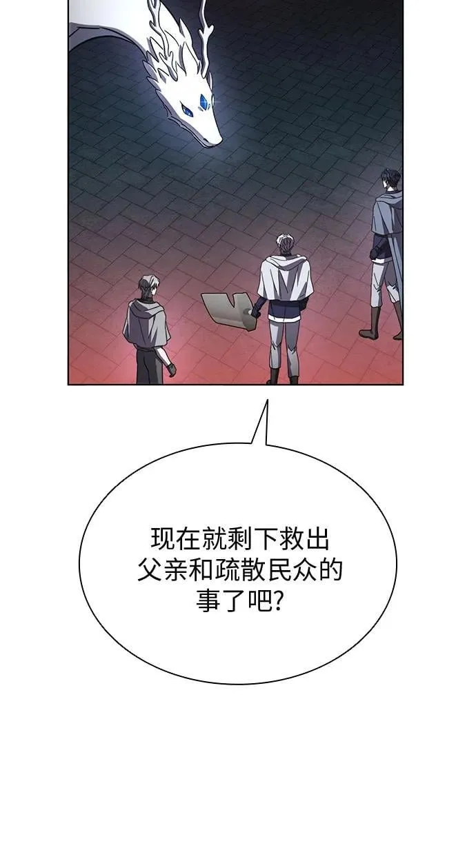 第96话 第11页