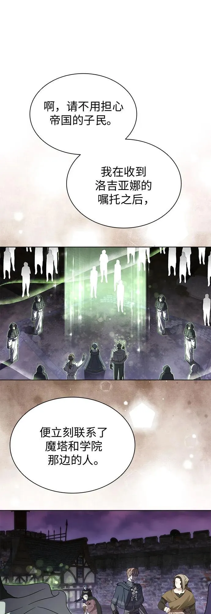第96话 第12页