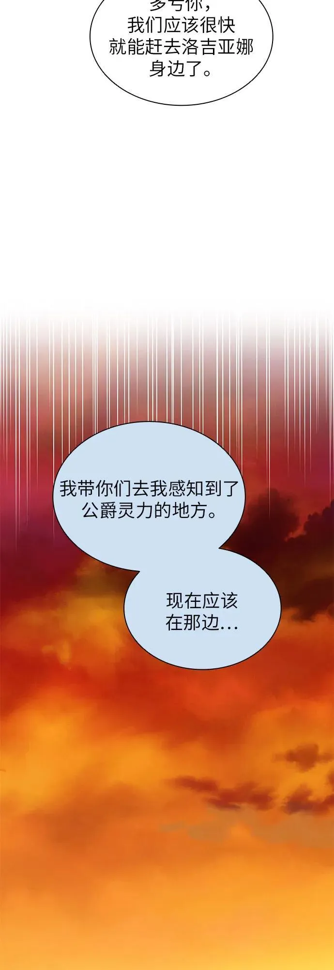 第96话 第14页