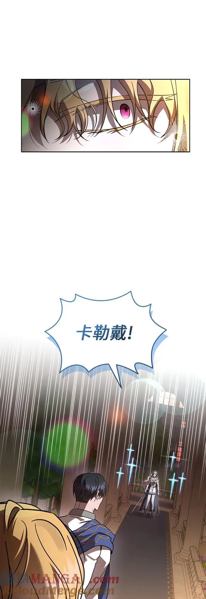 第96话 第16页
