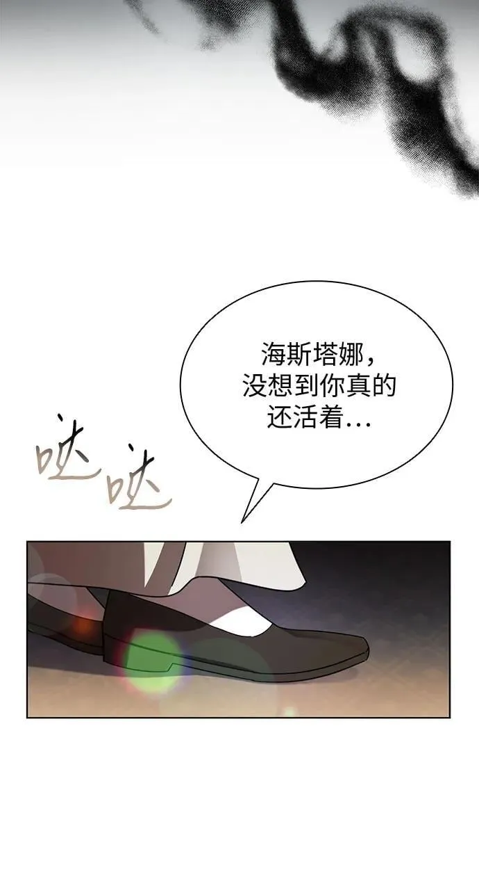 第96话 第20页