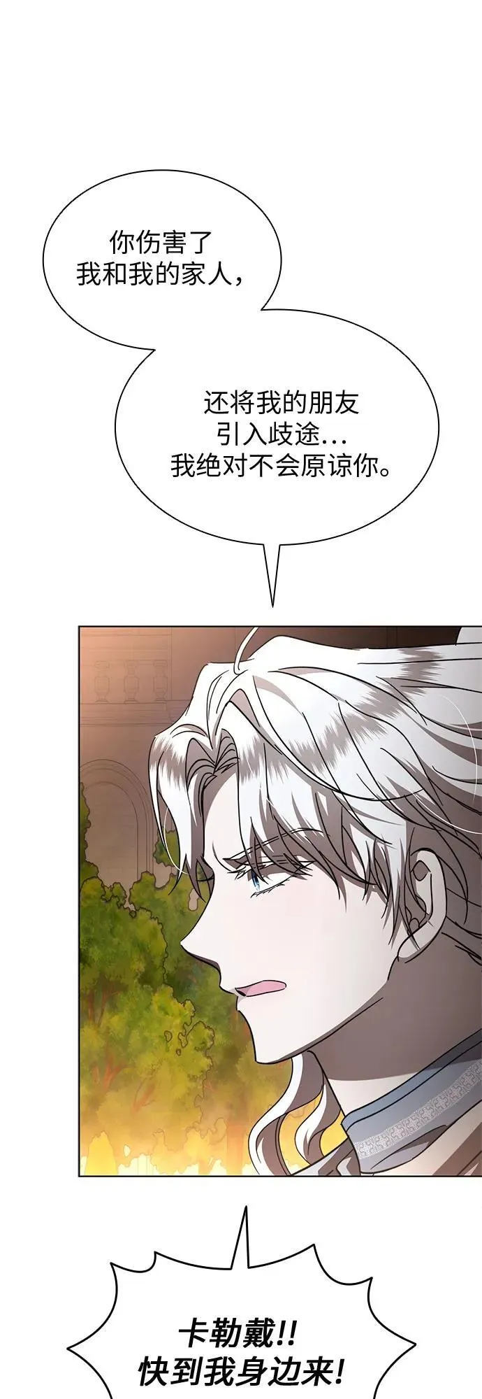 第96话 第23页