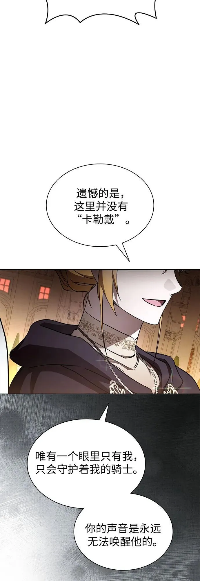 第96话 第24页