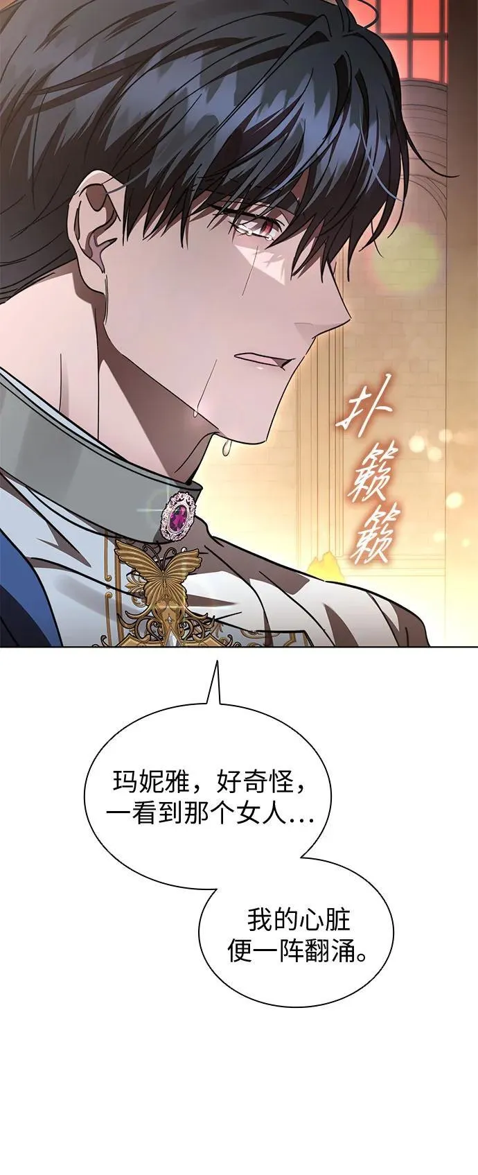 第96话 第26页