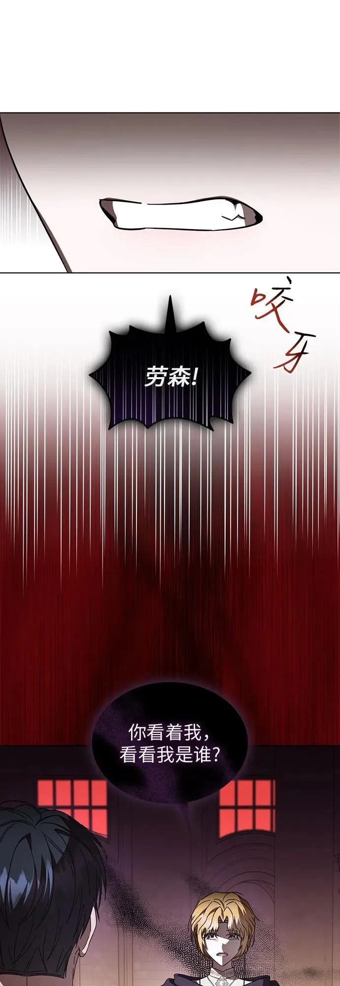 第96话 第27页