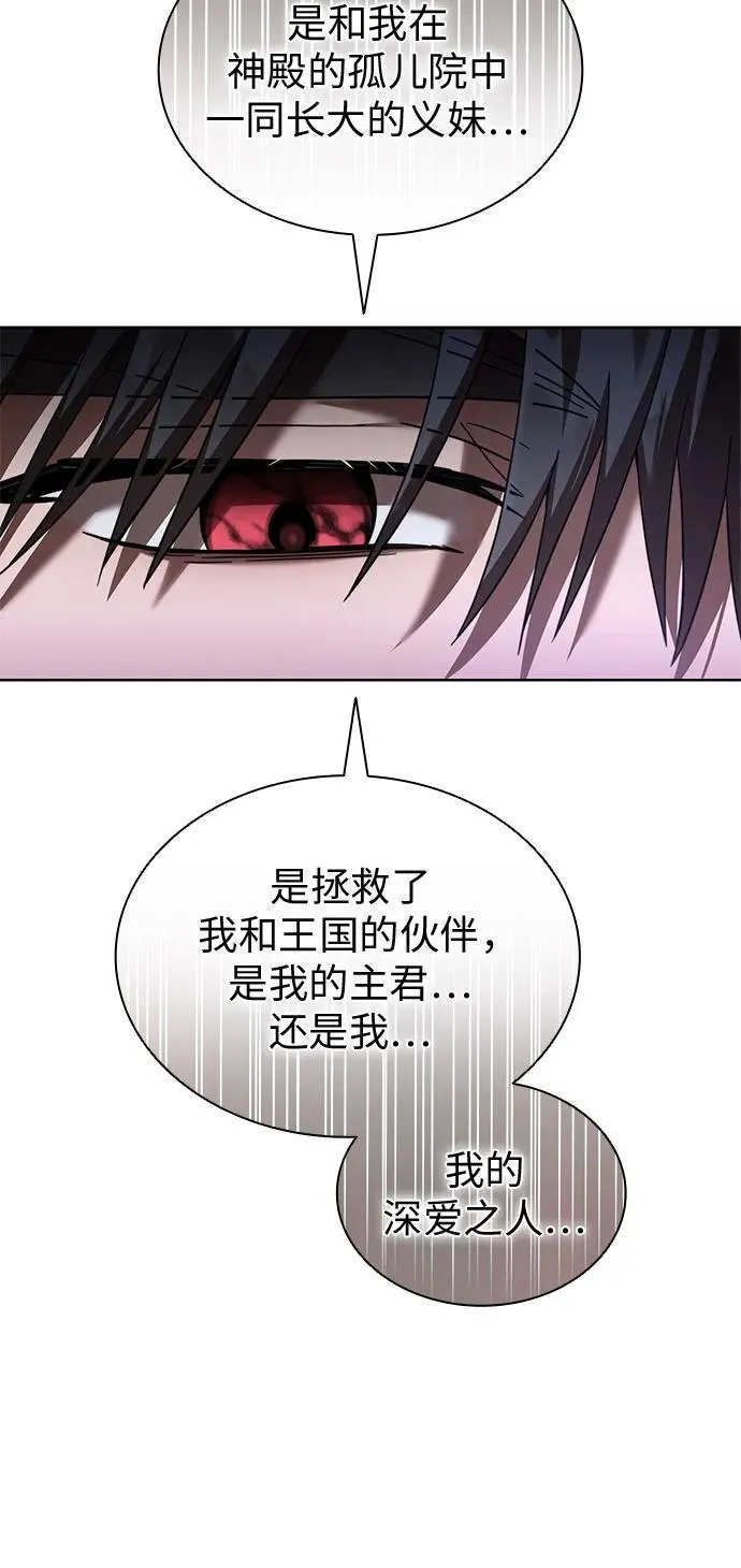 第96话 第29页