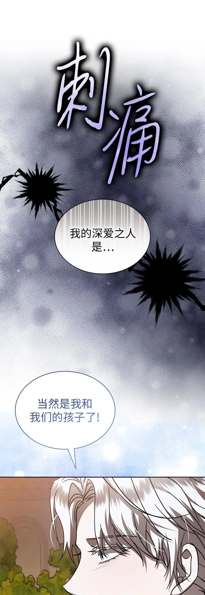 第96话 第30页