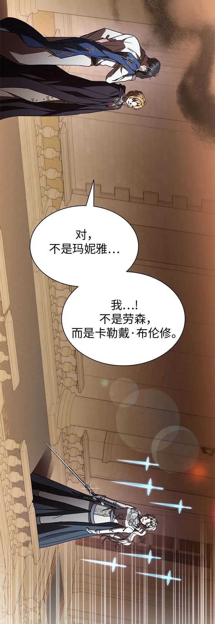 第96话 第32页