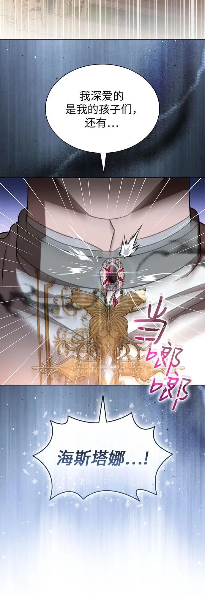 第96话 第33页