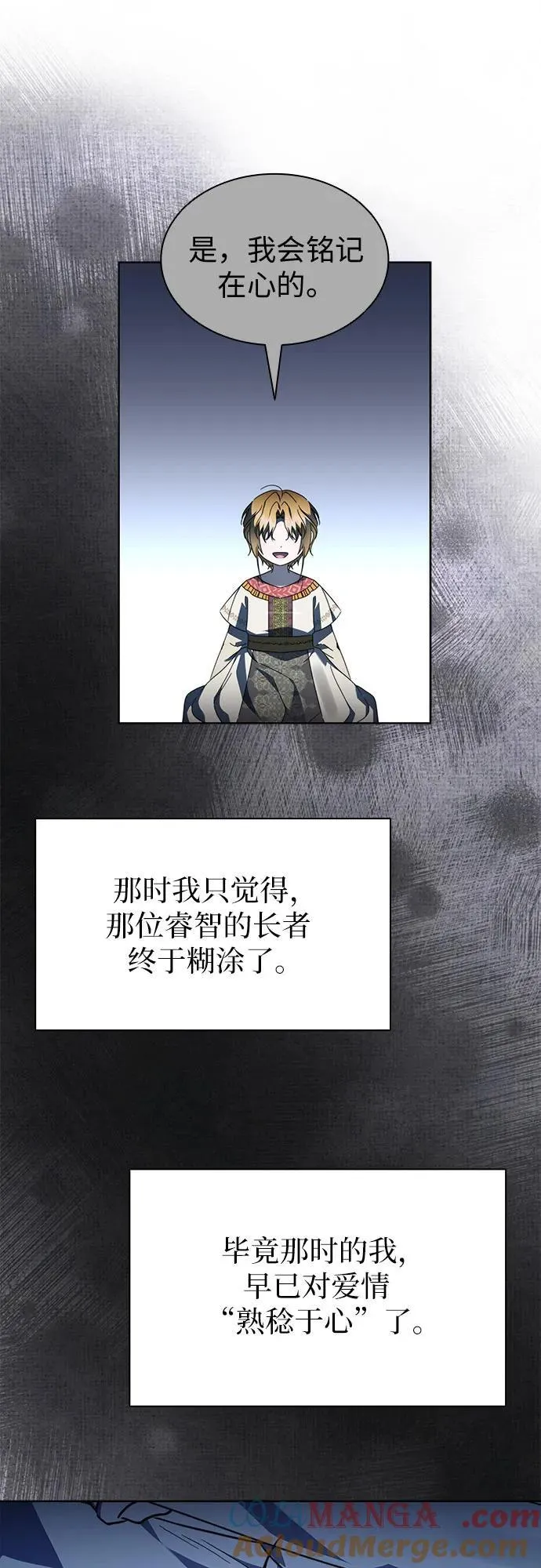 第96话 第52页