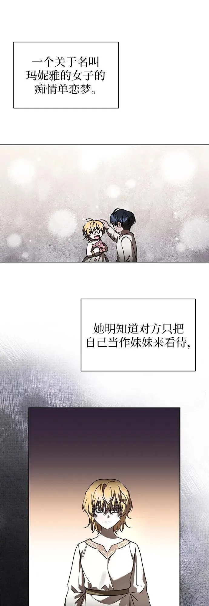 第96话 第54页