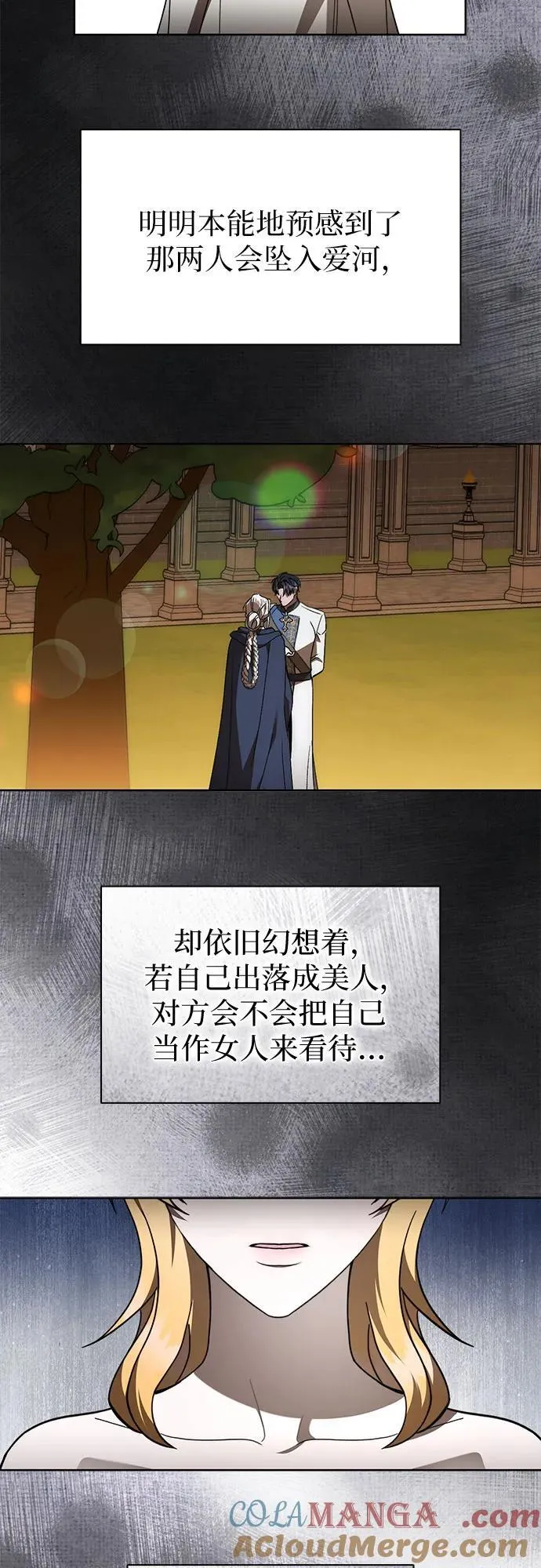第96话 第55页