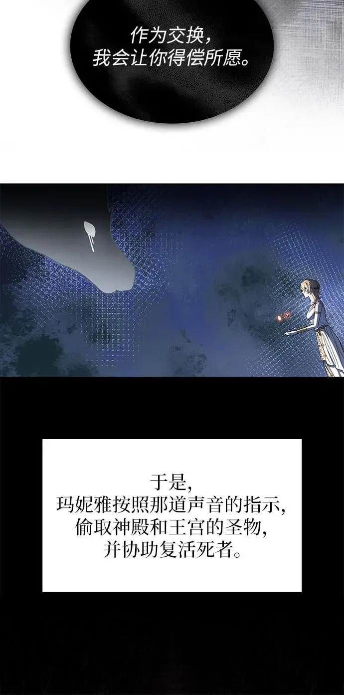 第96话 第60页