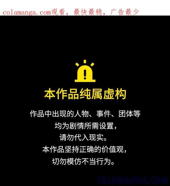第97话 第1页