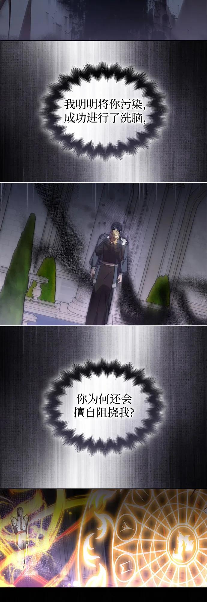 第97话 第3页