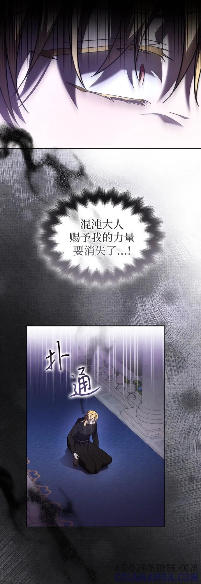第97话 第4页