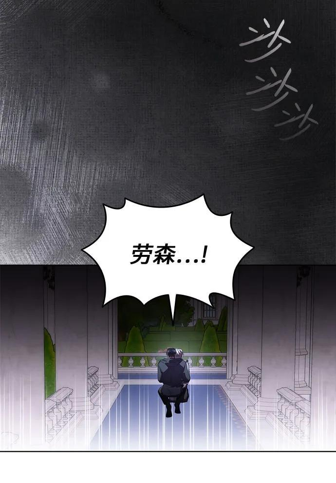 第97话 第5页