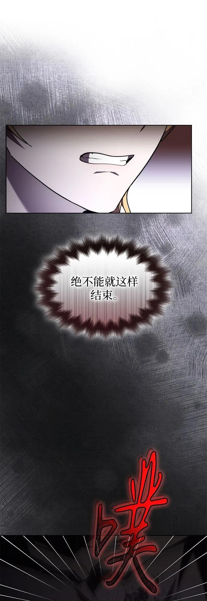 第97话 第6页