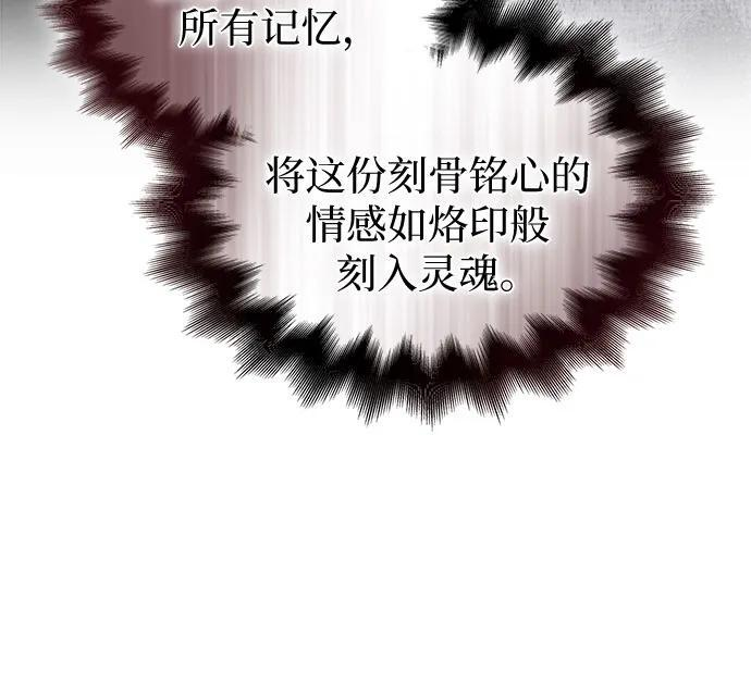 第97话 第8页