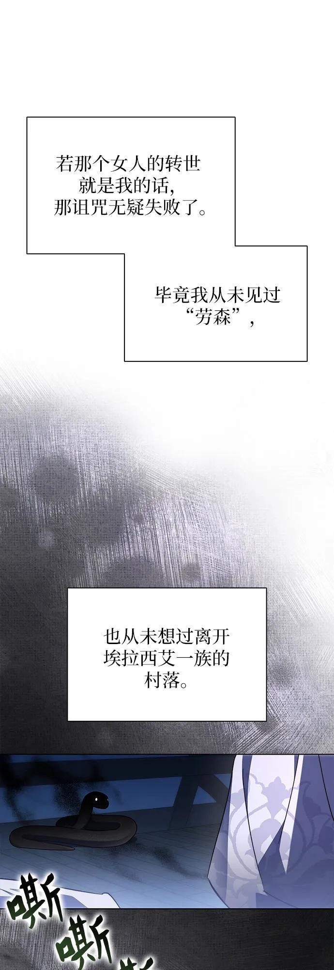 第97话 第12页