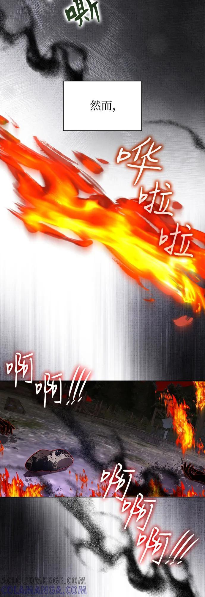 第97话 第13页